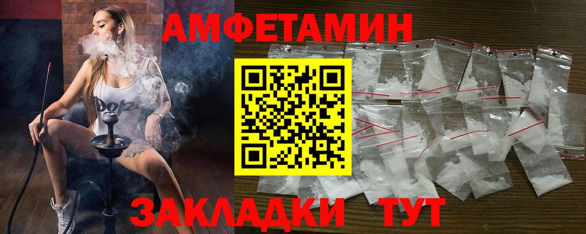 АМФ 98%  Вход с VPN  Красноярск 