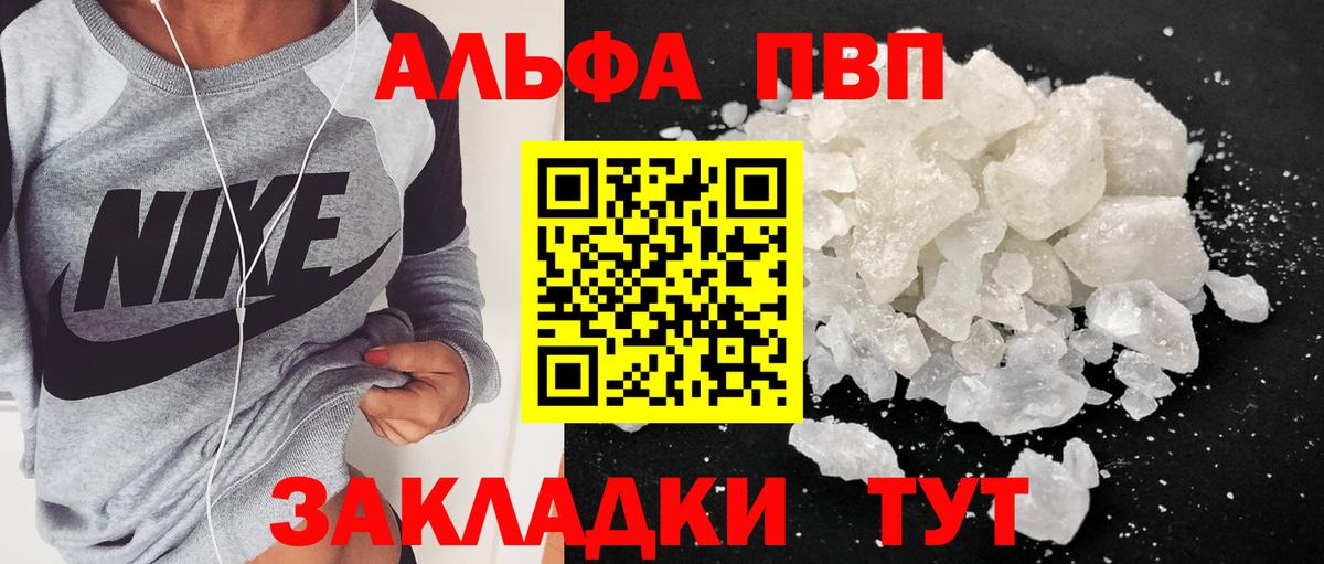 Красноярск  A-PVP крисы CK  Вход с VPN  Alpha PVP VHQ  A-PVP СК КРИС 