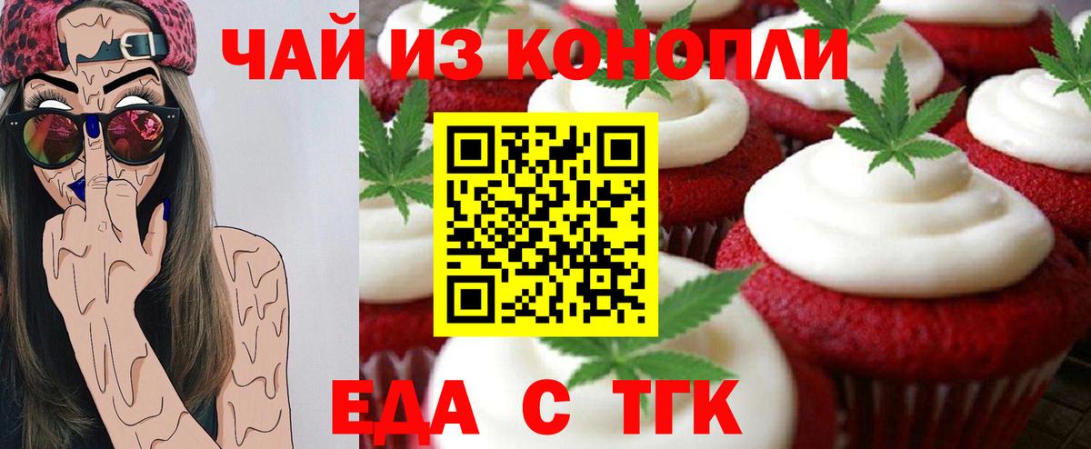 Красноярск  Canna-Cookies марихуана  Вход с VPN 