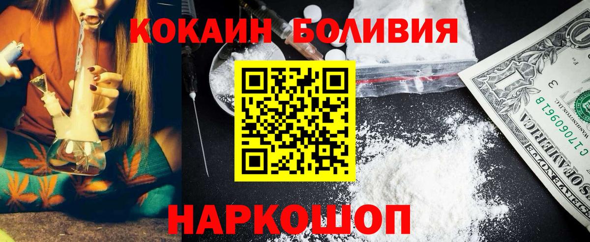 Красноярск  КОКАИН Перу  COCAIN 98%  Вход с VPN 