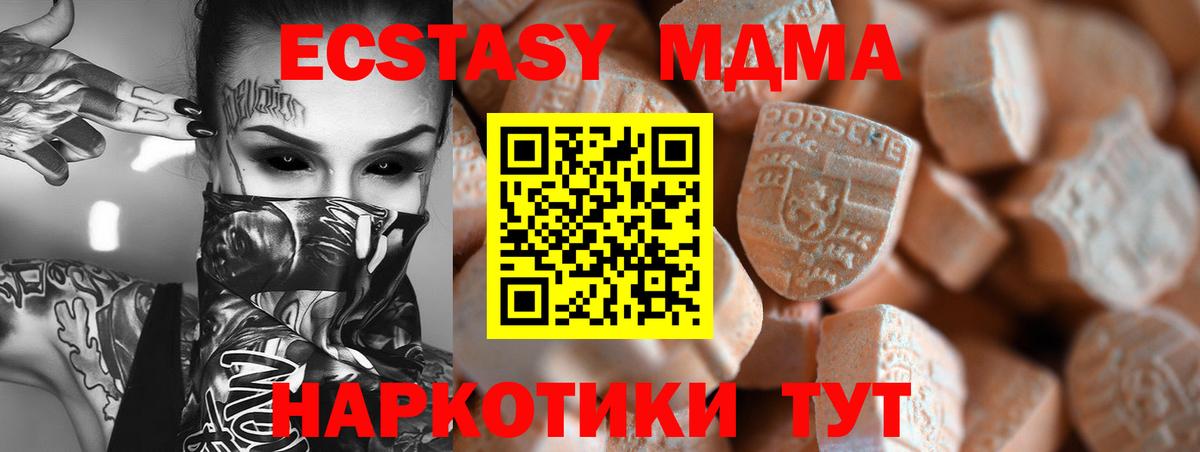 Красноярск  ЭКСТАЗИ Дубай  ЭКСТАЗИ  Вход с VPN  нарко площадка наркотические препараты  Ecstasy XTC 