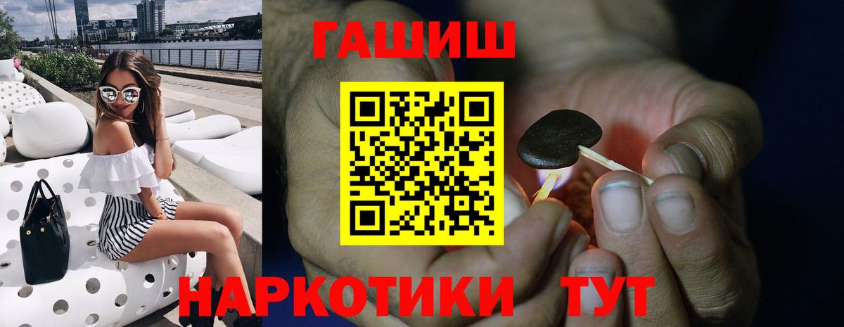 ГАШИШ hashish  Вход с VPN  Красноярск  ГАШ ice o lator 