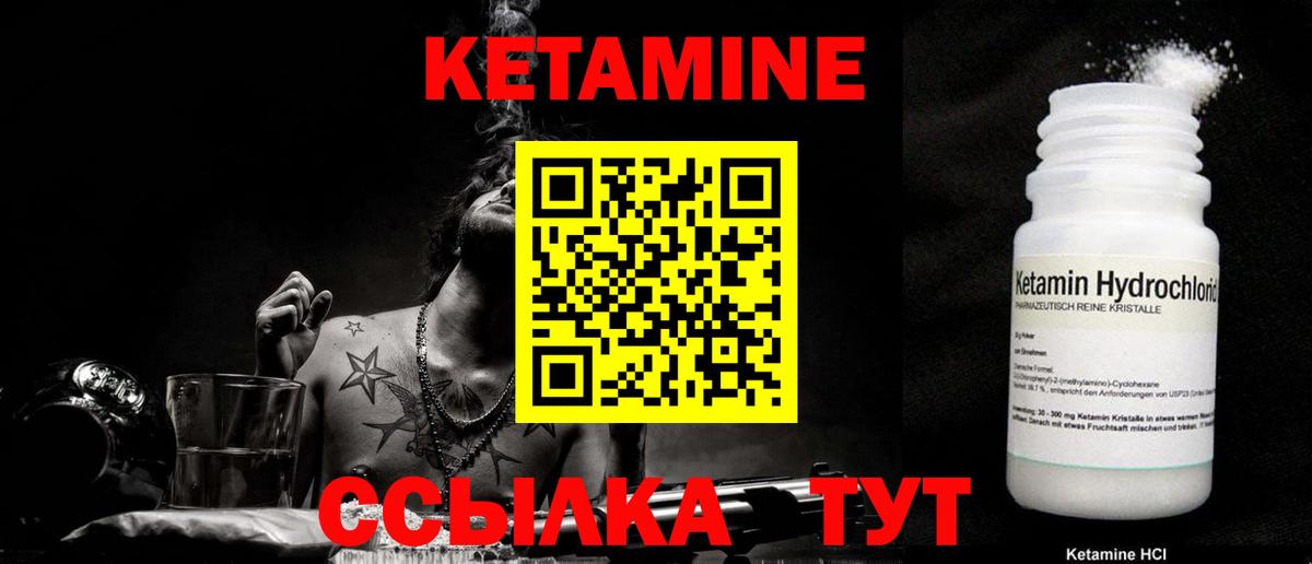 Красноярск  КЕТАМИН ketamine  КЕТАМИН VHQ  Вход с VPN 