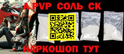 ALPHA-PVP Кинель