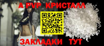 ALPHA-PVP Кинель
