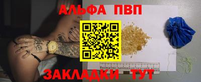 ALPHA-PVP Кинель