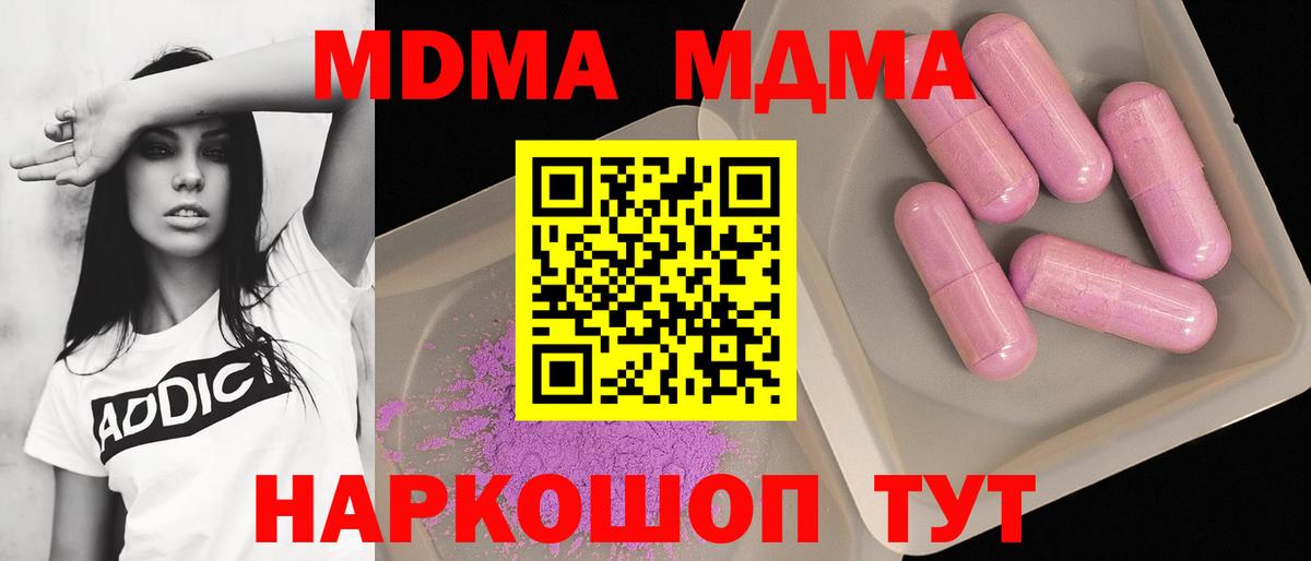 МДМА  MDMA crystal  Вход с VPN  МДМА crystal  Красноярск 