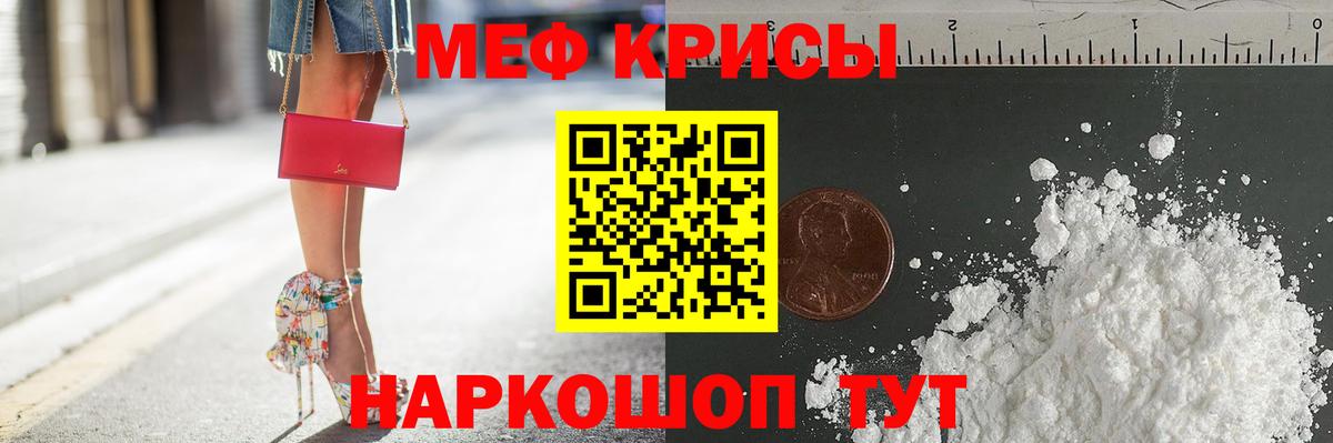 Меф мяу мяу мука Красноярск