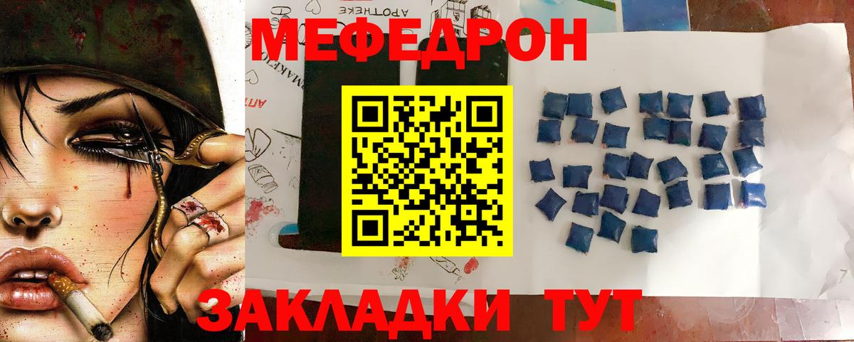 МЕФ  Меф мука  Вход с VPN  Красноярск  Мефедрон мяу мяу 