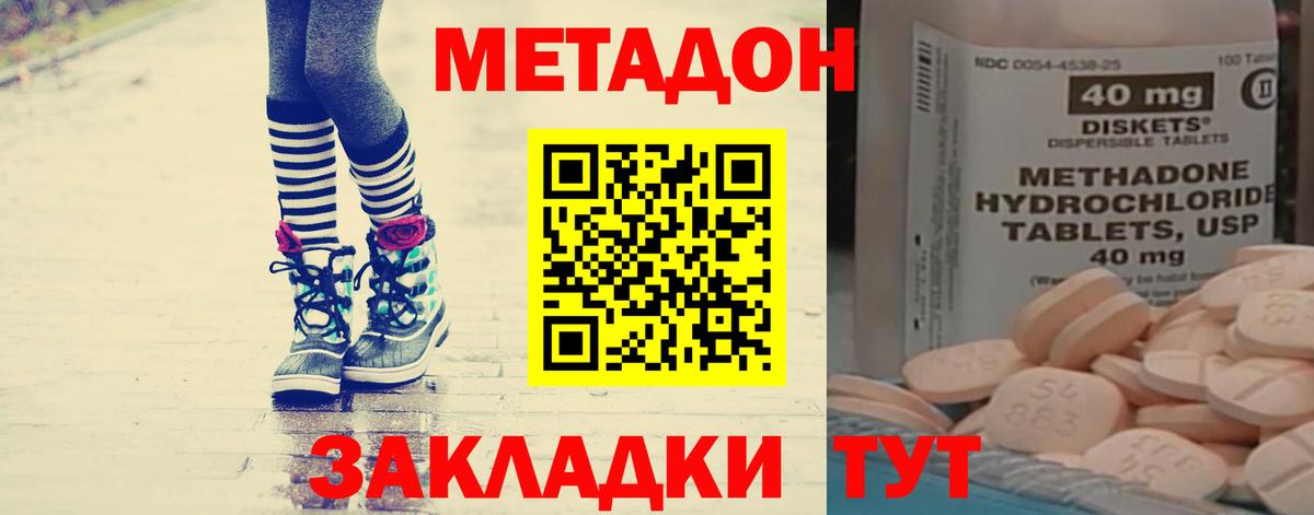 Метадон VHQ  Вход с VPN  МЕТАДОН VHQ  Красноярск 