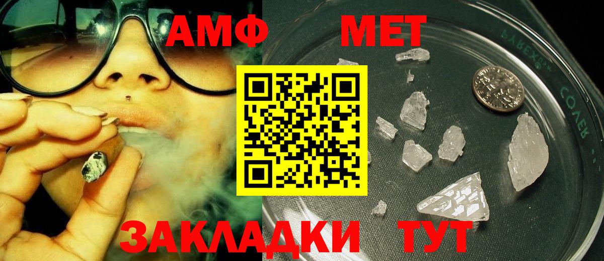 Первитин мет Красноярск