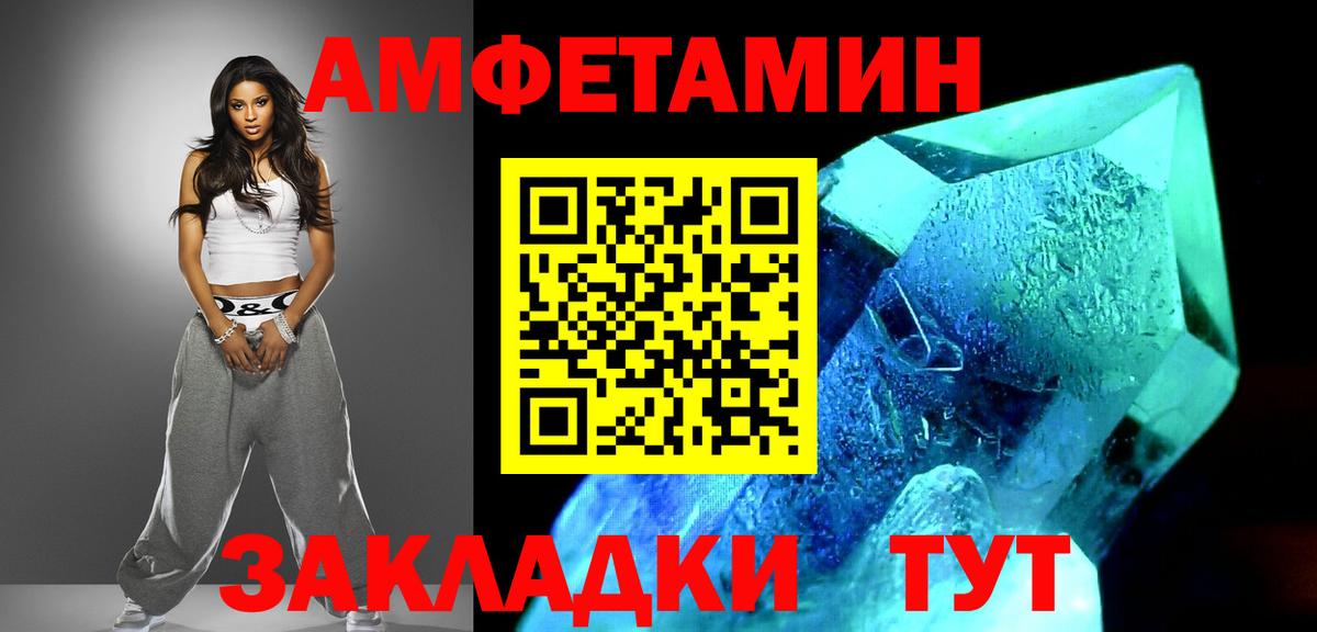 Красноярск  Первитин кристалл  Первитин кристалл  Вход с VPN 