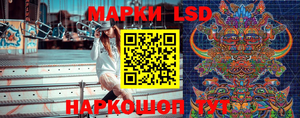 Наркотические марки 1,5мг Красноярск