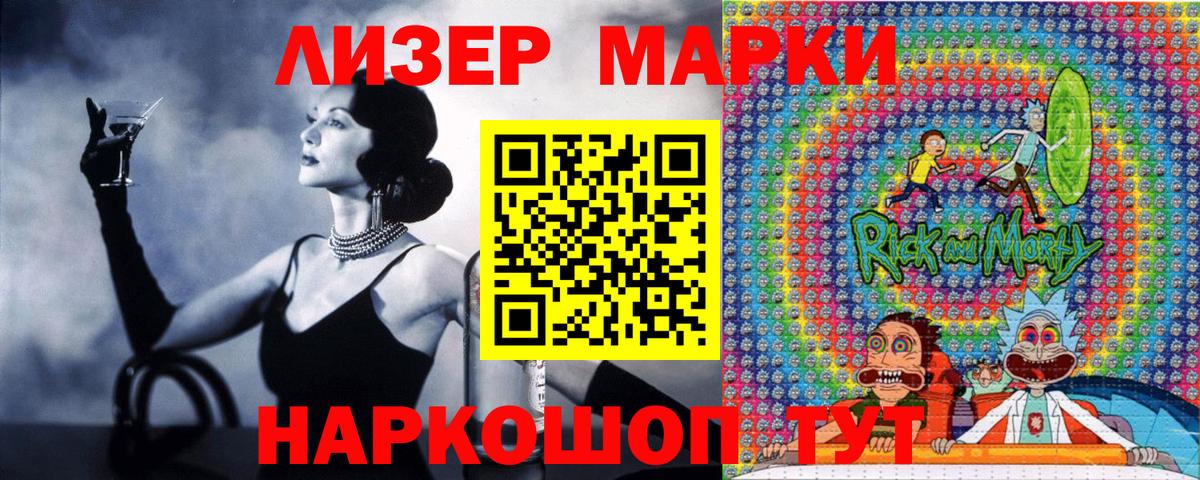 Красноярск  Марки NBOMe 1,5мг  Вход с VPN 