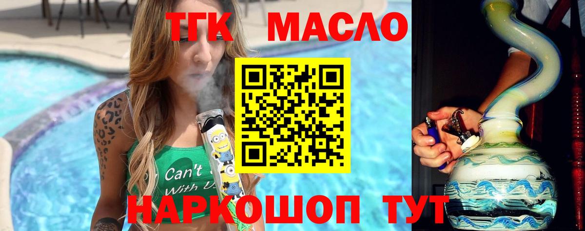 ТГК вейп Красноярск