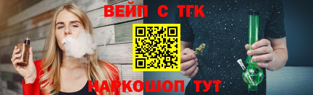 Красноярск  Дистиллят ТГК Wax  Вход с VPN 